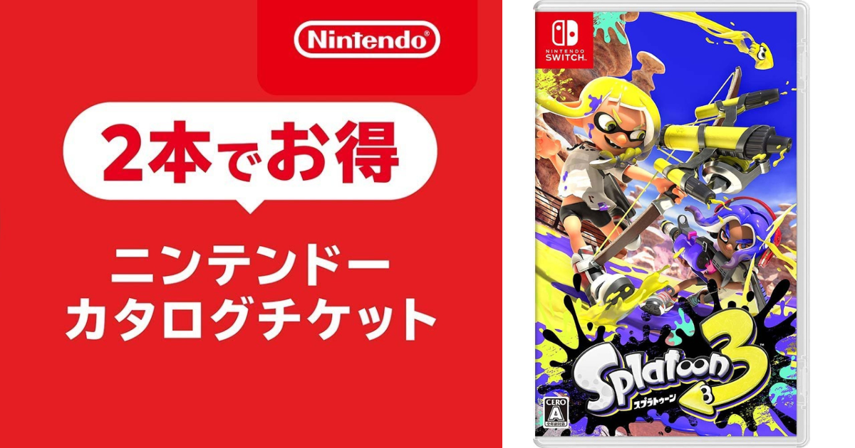 2 本 販売 で お 得 ニンテンドー カタログ チケット